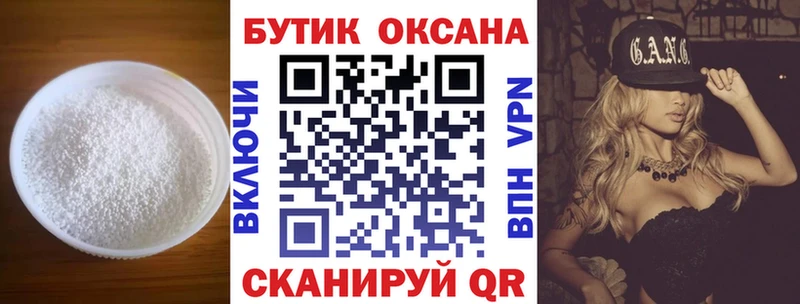 Бутират бутик  гидра вход  Магас 