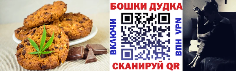 Еда ТГК конопля  Магас 